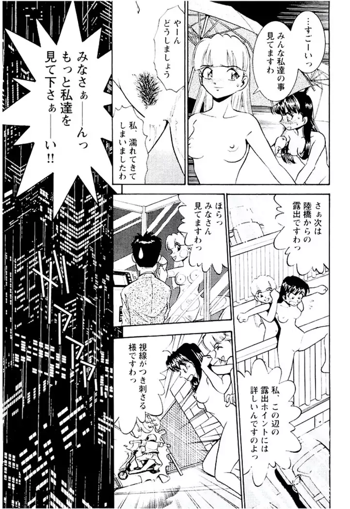 Ban Bee Na Totsugeki Sexy Hen