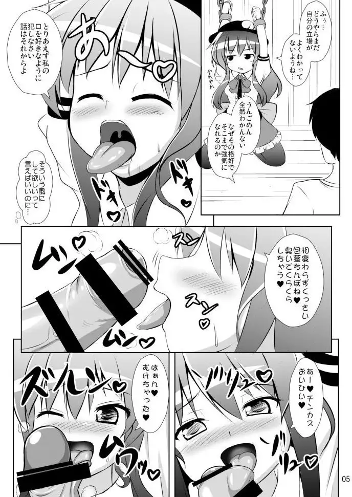 天人口撃