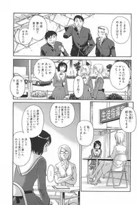 [Suehirogari] Kumo no Michi