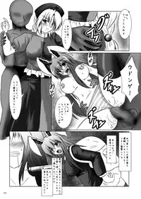(C78) [Sakuya17sai (Moyomoto LV48)] Autumn Rice Field (Touhou Project)