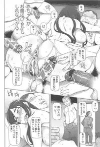 [Miito Shido] LUSTFUL BERRY