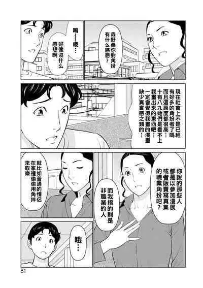 [Takasugi Kou] Hinodesou no Onna-tachi Ch. 1-8 [Chinese] [Digital]