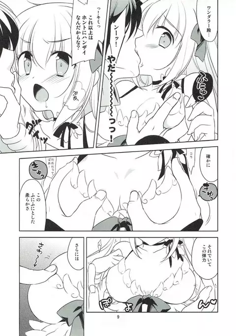 Wanderer-chan to Chokketsu Ninja
