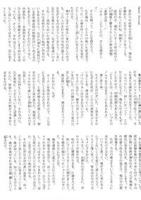 (C66) [Doujin Hoops] Sweet Poison/ Bitter Honey (Onegai Teacher, Onegai Twins)