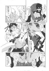 [Yamanobe Kitta] Virgin Oil