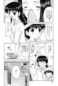 [Anthology] Komoe Vol. 5