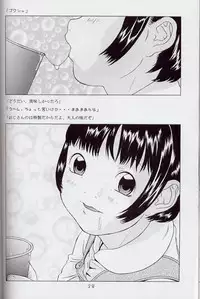 (C63) [Momonga Club (Hayashibara Hikari)] Mousou Enikki