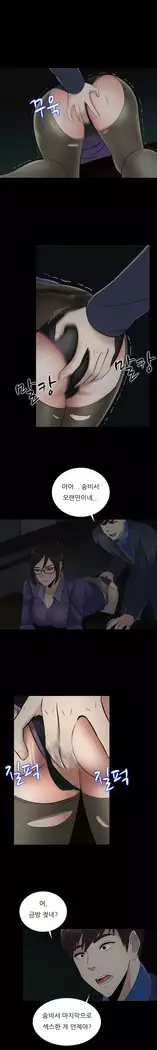 Dark Game Ch.0-16