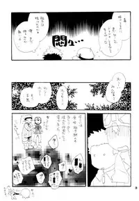 [KuruGuru DNA (Hoshiai Hilo)] Inazuma Rock Dome (Digimon Frontier)