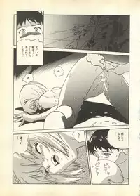 [Anthology] Pai;kuu Daisangou (Neon Genesis Evangelion)