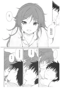 (C93) [Fuka Fuka (Sekiya Asami)] Ame no Ondo (Qualidea Code) [Chinese] [靴下汉化组]