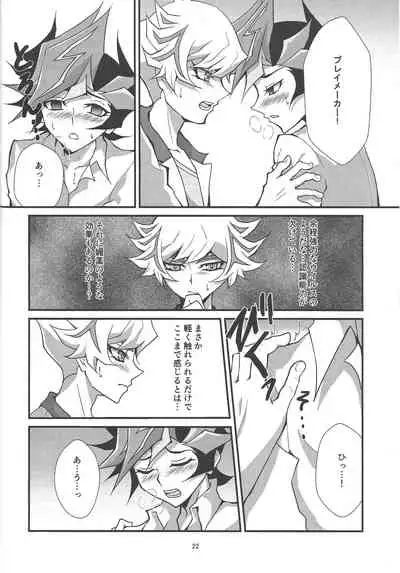 Kono Itami wa Kyokou de wa Naku...