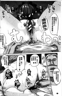 [chin] Suck Sex Stories [Chinese]