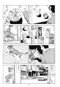 [Kago Shintarou] Kigeki Ekimae Gyakusatsu