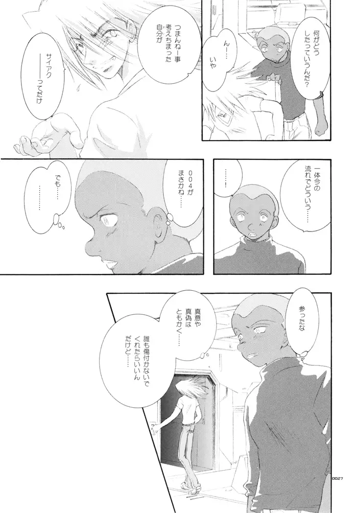 Seinen Doumei MODE. Ura