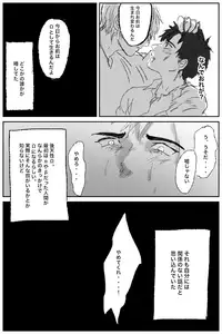 [Asako] Ore ni wa Kankei no Nai Hanashi datta