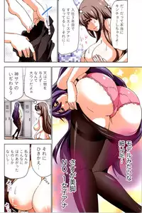 [Aoi Shou] ANA-PAI ~Shinjin-hen~