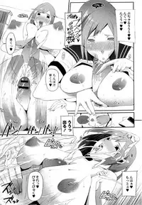 Comic Masyo 2009-12