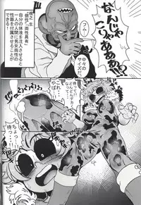 (C95) [Tetsugakuteki Zombie (Nekubila)] Kando!! Noudo!! Bokkido MAX (Boku no Hero Academia)