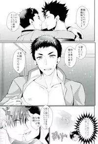 (RTS!!9) [uraBB28 Gou (pizi2 Gou)] Osuki ni Douzo Nandodemo Douzo (Haikyuu!!)