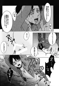 (SUPER24) [chocolatfille (Noeko)] Toile de Kimi o Aishitai (Shingeki no Kyojin)