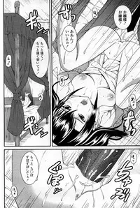 COMIC Penguin Club Sanzokuban 2008-03 Vol. 230