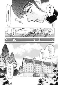 [Uziga Waita] Mai-chan no Nichijou [Chinese]