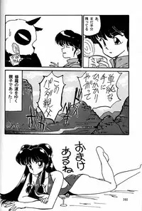 (CR20) [Mengerekun (Captain Kiesel)] Daikirin (Various)