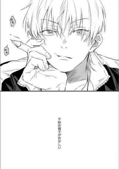 Itsuka Koi ni Naru Made Bangaihen