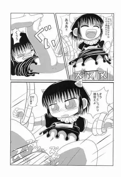 Mamono Kakuchou Sheet LEVEL:2