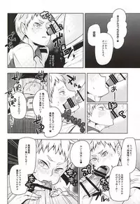 (RTS!!5) [maguro. (Yukina)] Yaku-san, Boku to Ecchi shite!! (Haikyuu!!)