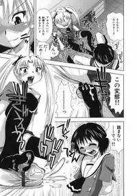 [Kamino Ryu-ya] Suginoha Jogakuin Houshigumi