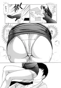 [Sanri Yoko] Eriko-kun, Ocha!! Vol.02