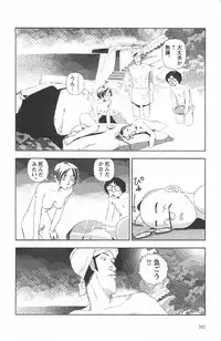 [Yamamoto Naoki] Asita mata Denwa suruyo