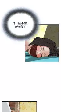 Take a Peek 偷窥 Ch.39~52 [Chinese]中文