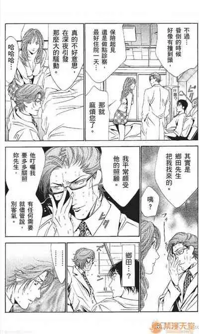 [七波のろ] セレブ那由 AVない若奧さま