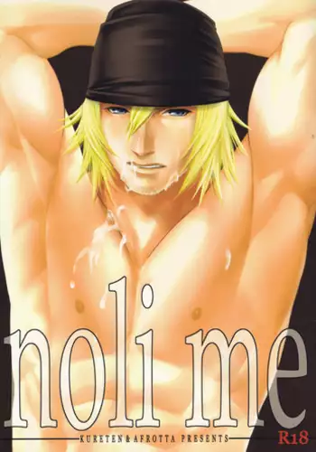 (C78) [Kureten (Takuma)] Saves me (Final Fantasy XIII)