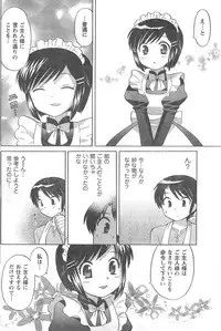 COMIC CanDoll 2008-02 Vol. 49