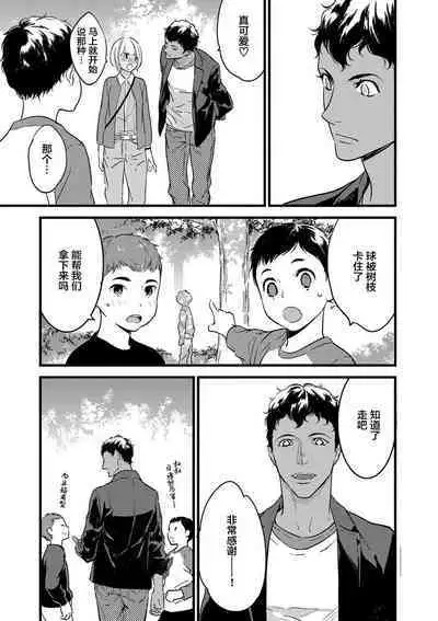 MY PRINCE | 我的王子大人 Ch.1-6