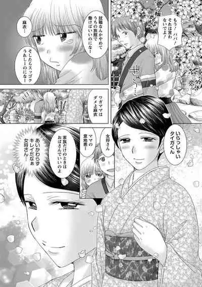 Eroitoko.