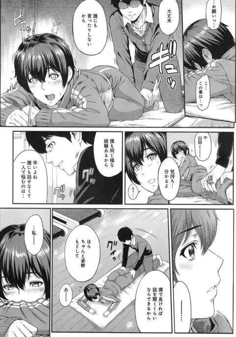 Kizashi Ch. 1-8
