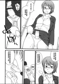 [Hinemosu Notari] Omocha no Oshigoto #2 (Futanarikko no Sekai 5) [Chinese] [黑条汉化]