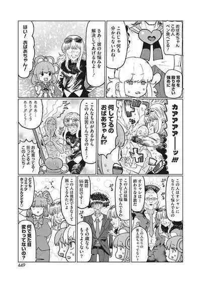 COMIC HOTMILK 2022-11