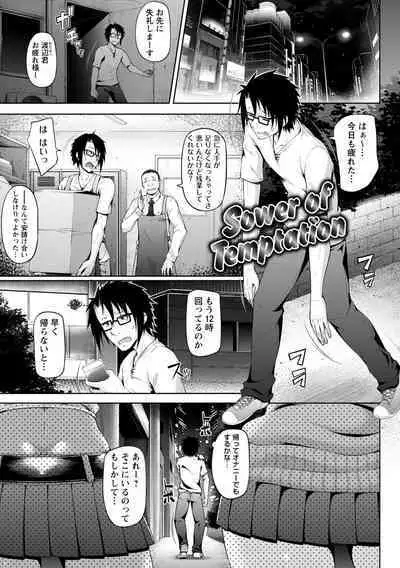 Tadatada SEX ga Suki