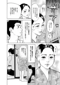 [Tomisawa Chinatsu] Porno Graffiti 2 [Digital]