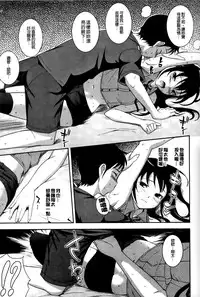 [Kima-gray] Boku no Watashi no Shitai Koto! [Chinese] [Decensored]