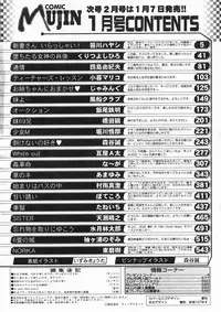 COMIC MUJIN 2005-01