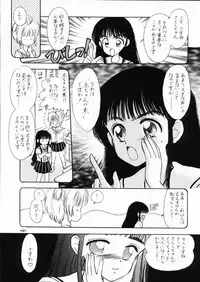 (SC8) [Mystic Chord (Gyro Amarume)] INTRODUCTION (Cardcaptor Sakura)