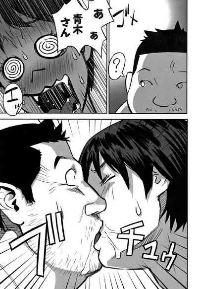 Shoujo Kumikyoku 12