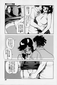 [Heaven-11] Oubaitouri